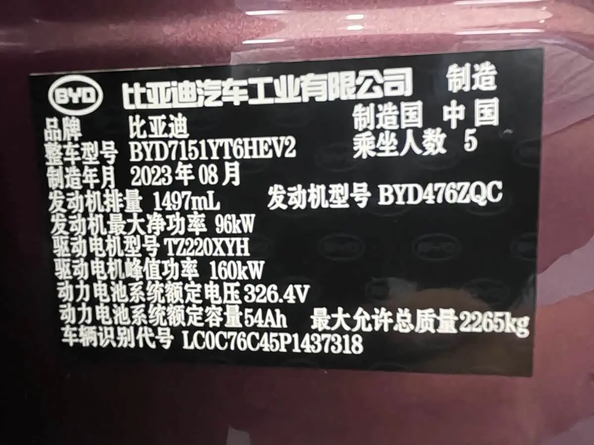 BYD Seal 2023 — Photo 13/15