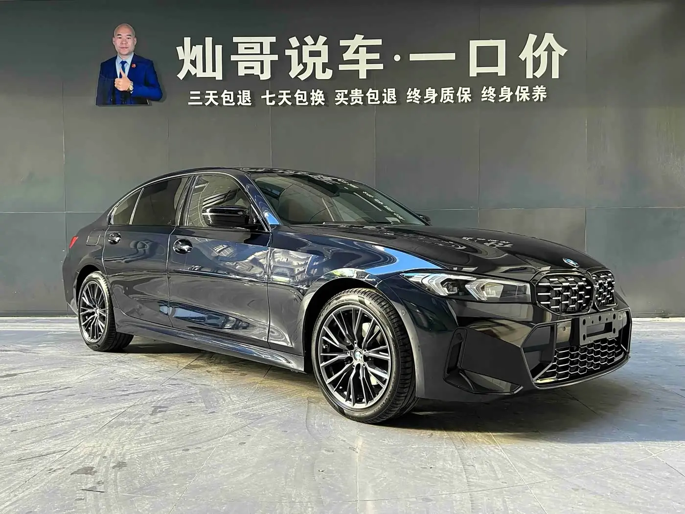 BMW 3 Series 2024 — Şəkil 17/19