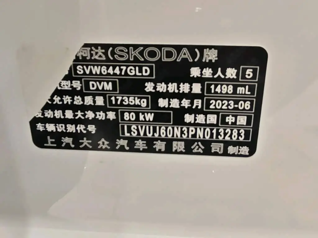 Škoda Kamiq 2023 — Photo 19/20