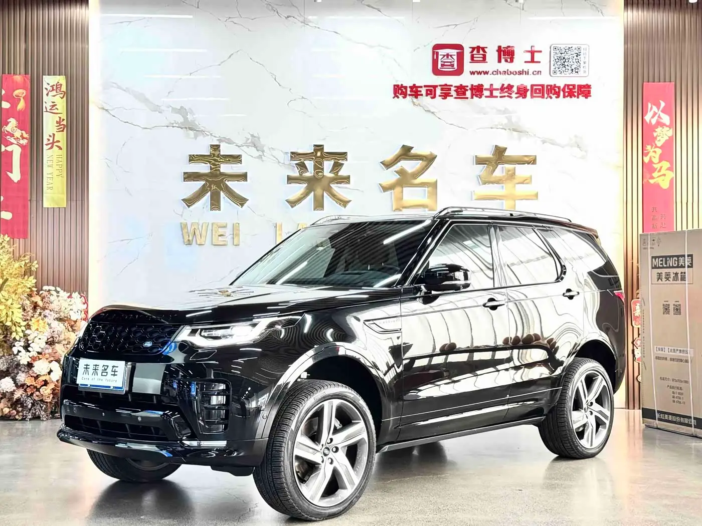 Land Rover Discovery, 2024