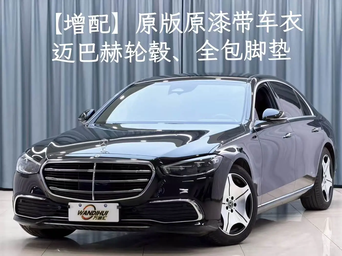 Mercedes-Benz S-Class 2022 — Фото 1/19