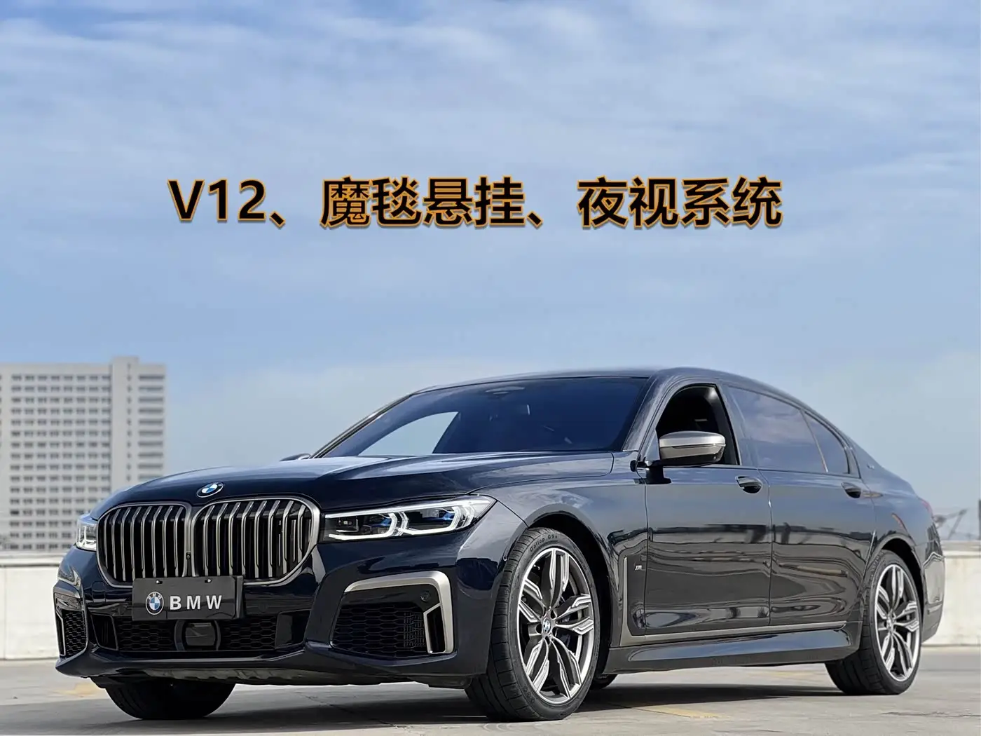 BMW 7 Series, 2022