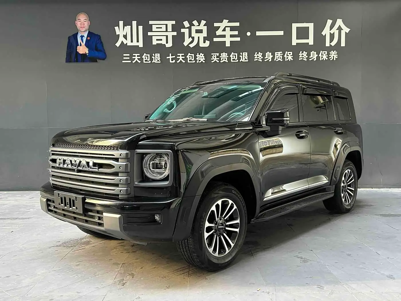 Haval H9, 2025