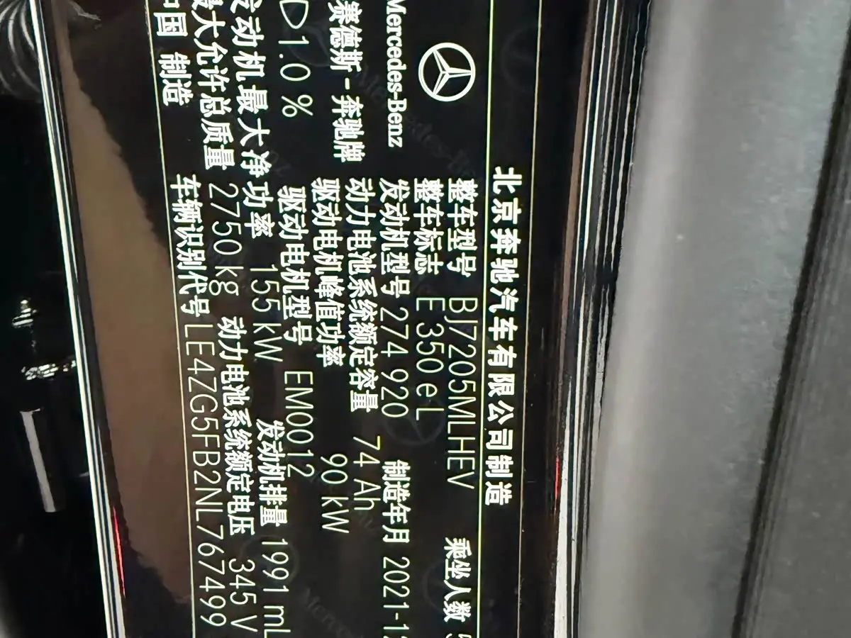 Mercedes-Benz E-Class New Energy 2022 — Photo 12/15