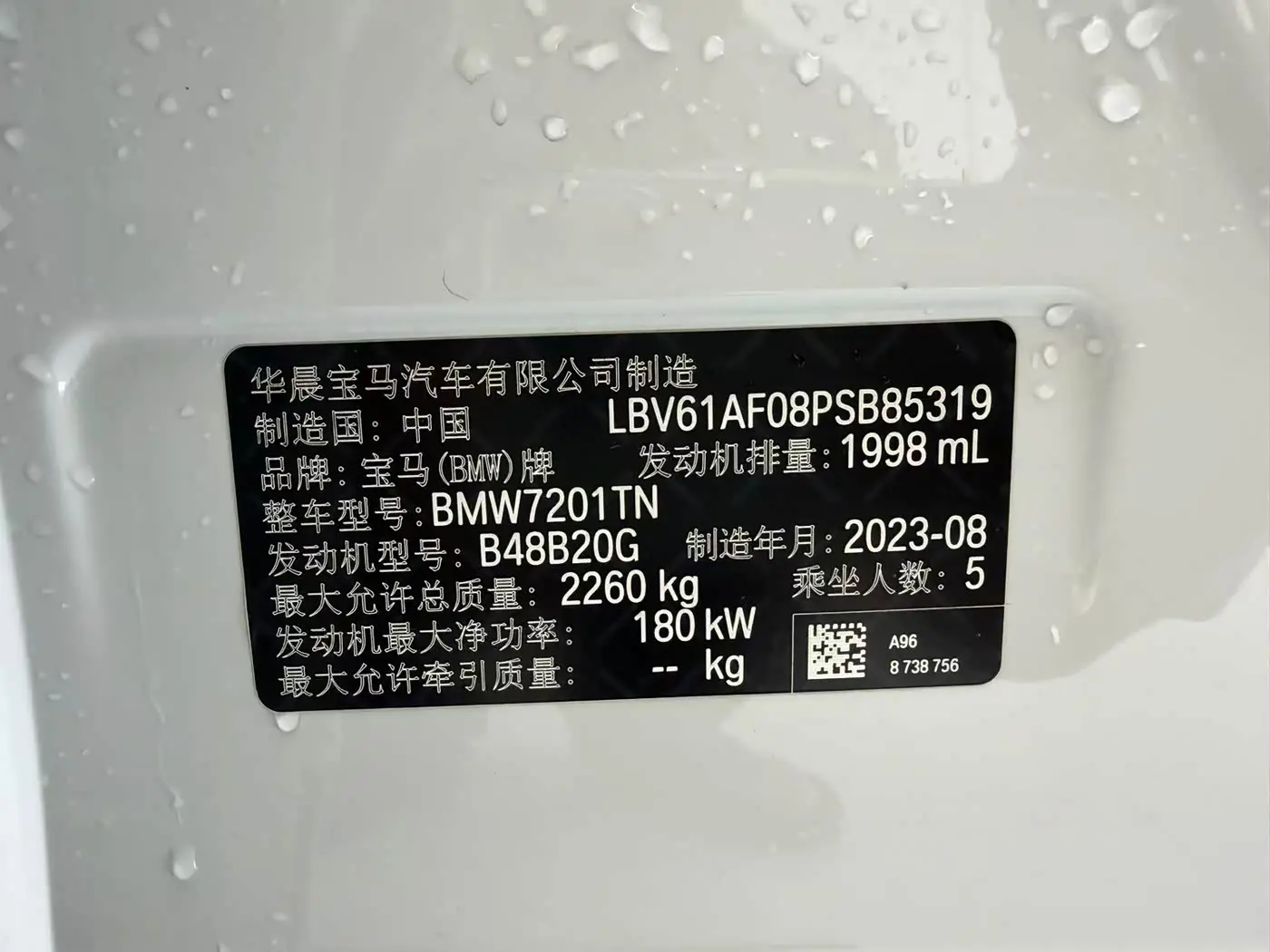 BMW 5 Series 2023 — Photo 6/20