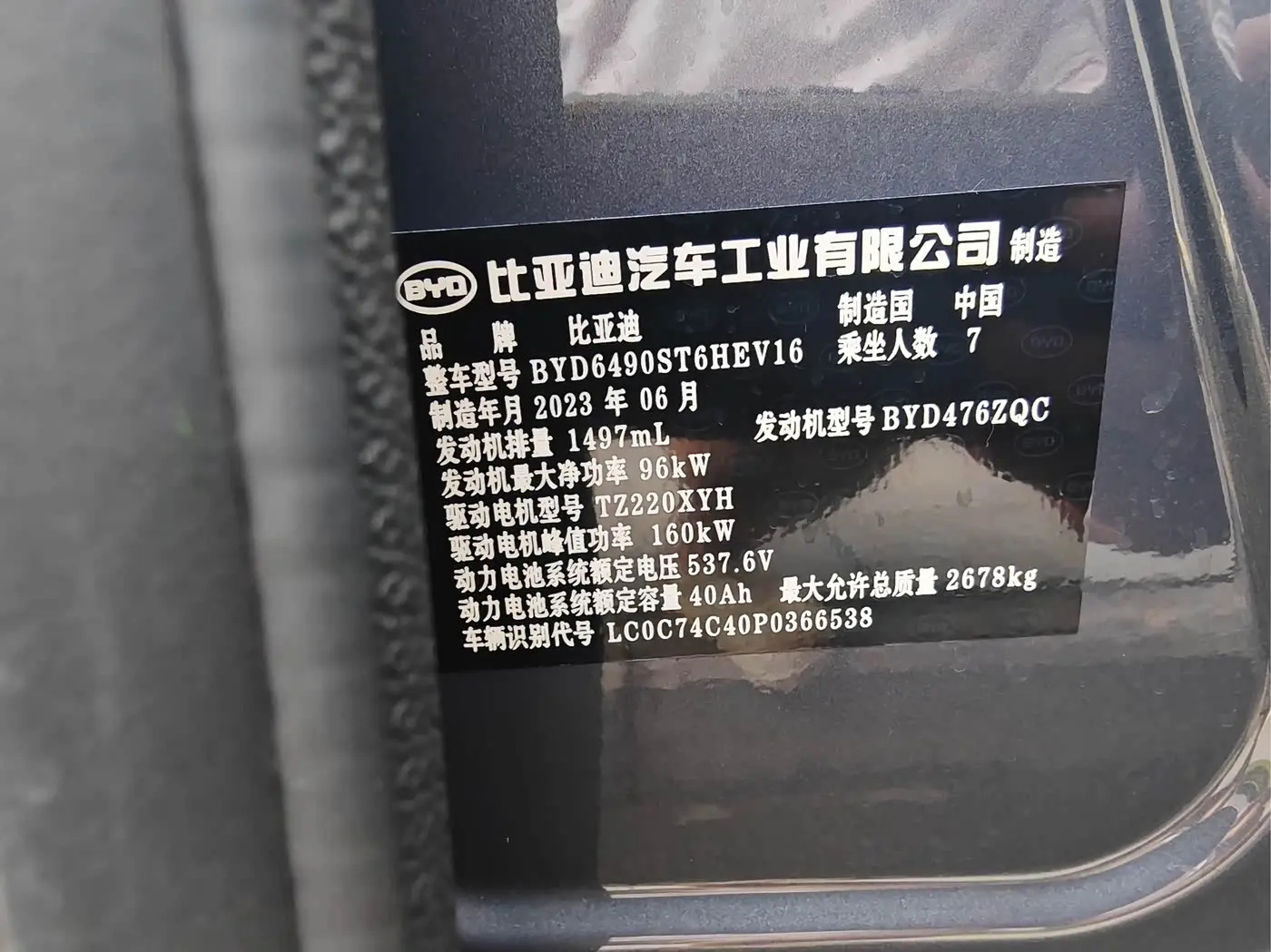 BYD Tang New Energy 2023 — Photo 16/16