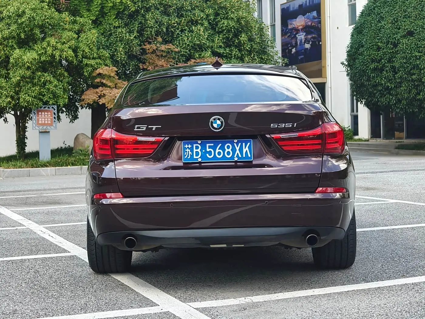 BMW 5 Series GT 2016 — Photo 6/16