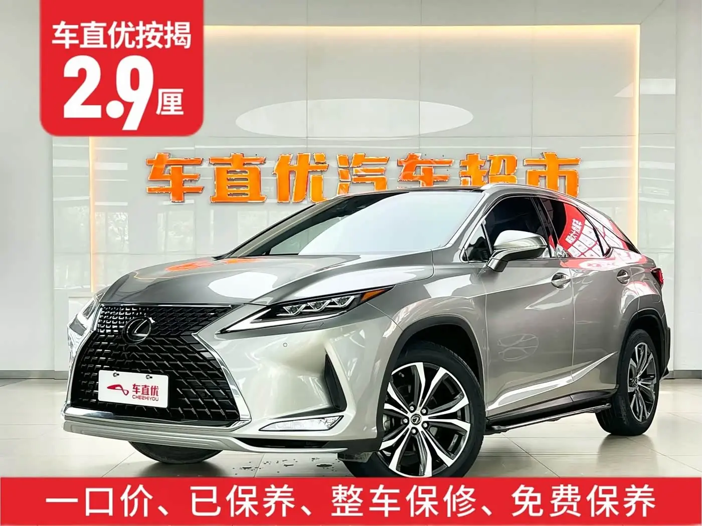 Lexus RX 2020 — Şəkil 2/20