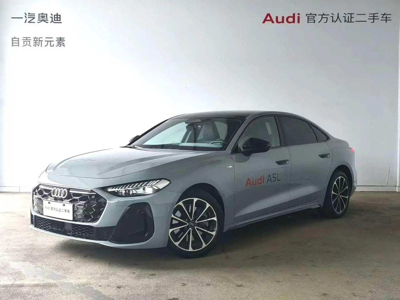 Audi A5L 2025 — Photo 1/15