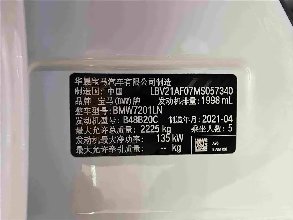 BMW 5 Series 2021 — Photo 14/18