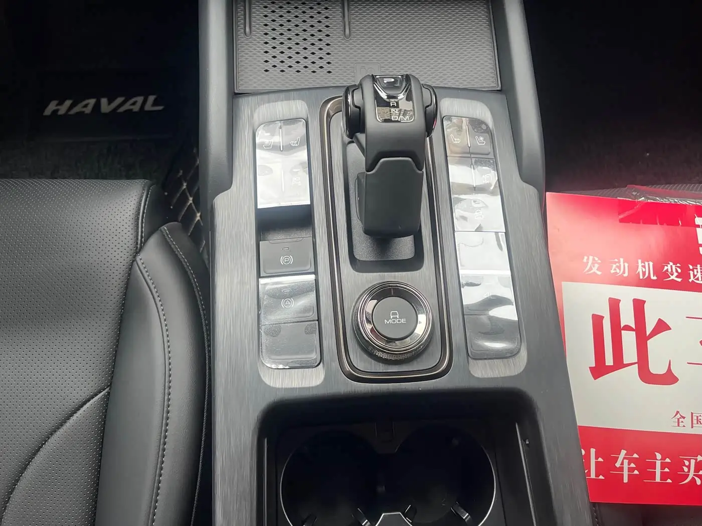 Haval H9 2025 — Photo 11/19