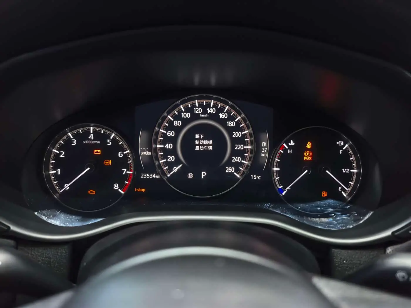 Mazda CX-50 Xingye 2023 — Photo 9/12