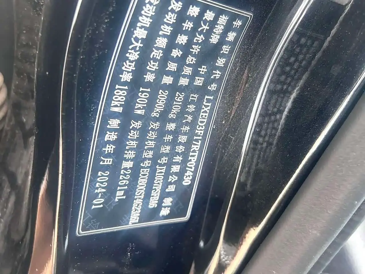 Ford Ranger 2024 — Photo 20/20