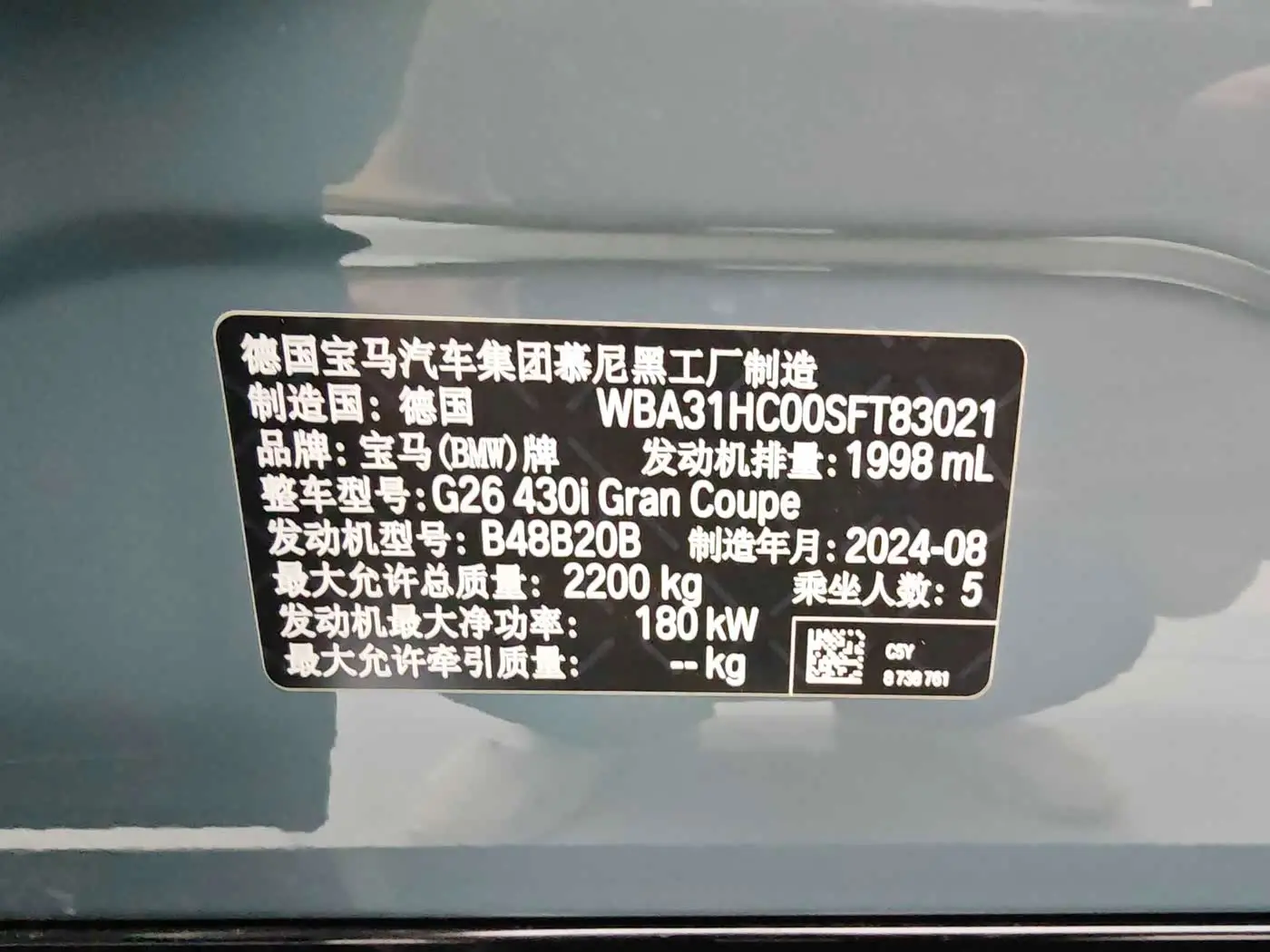 BMW 4 Series 2025 — Фото 17/20