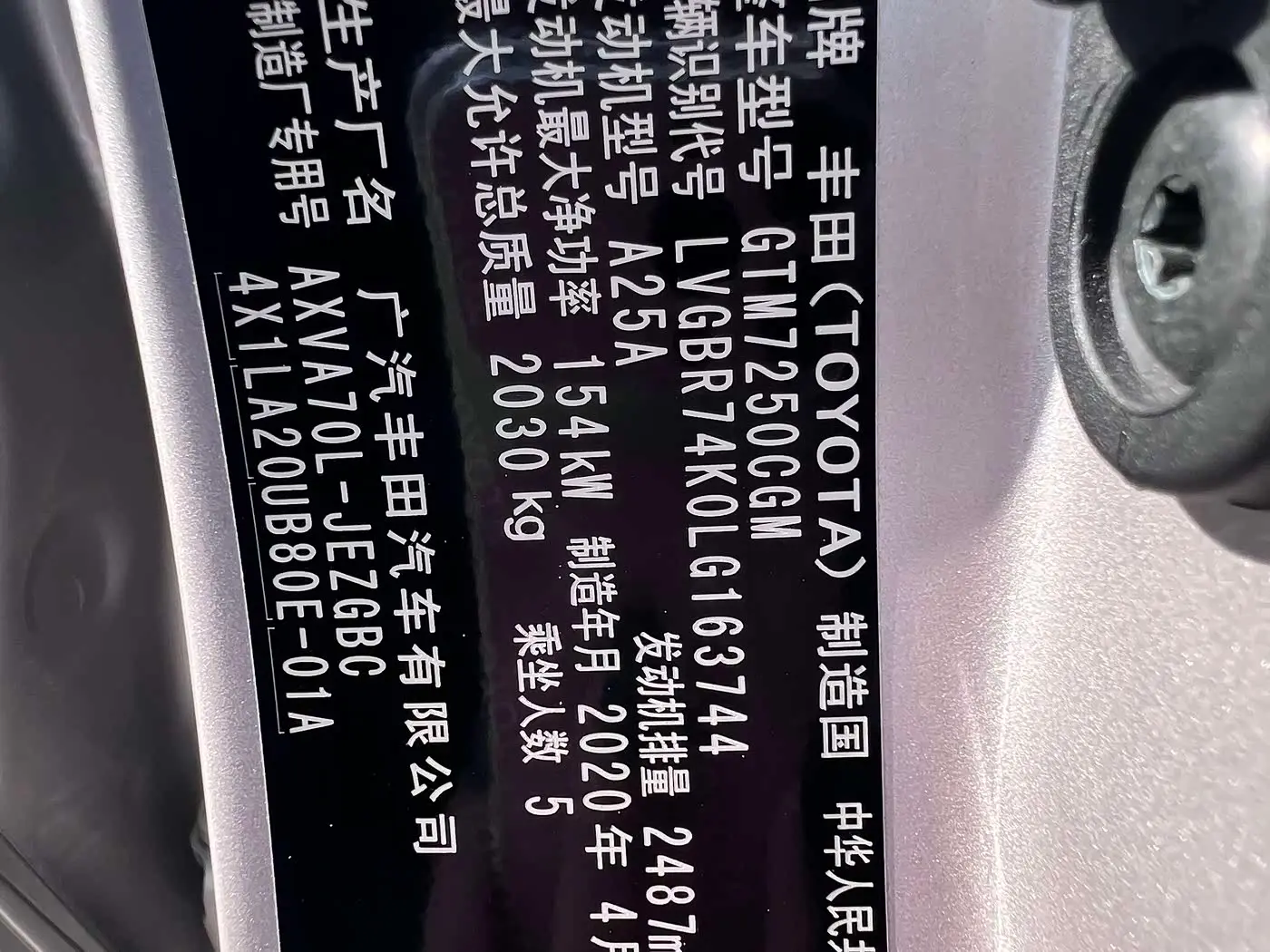Toyota Camry 2020 — Şəkil 15/16