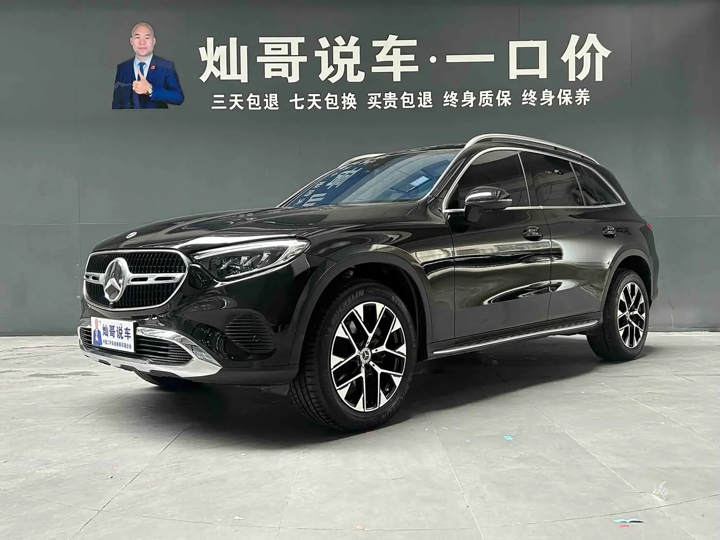 Mercedes-Benz GLC 2023 — Şəkil 1/20