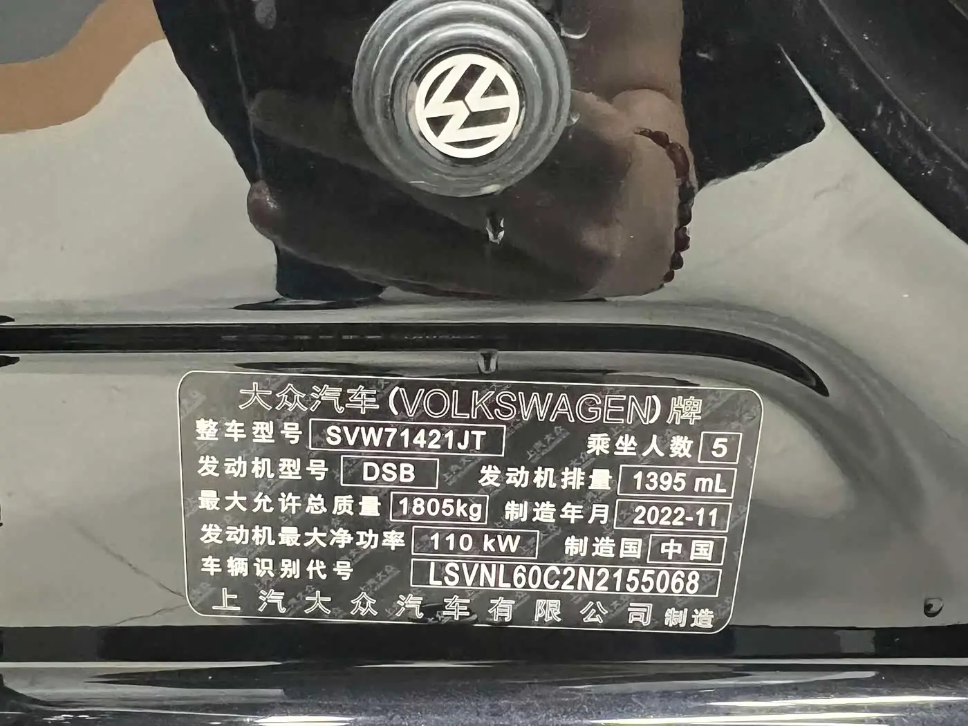 Volkswagen Lavida 2022 — Photo 10/20