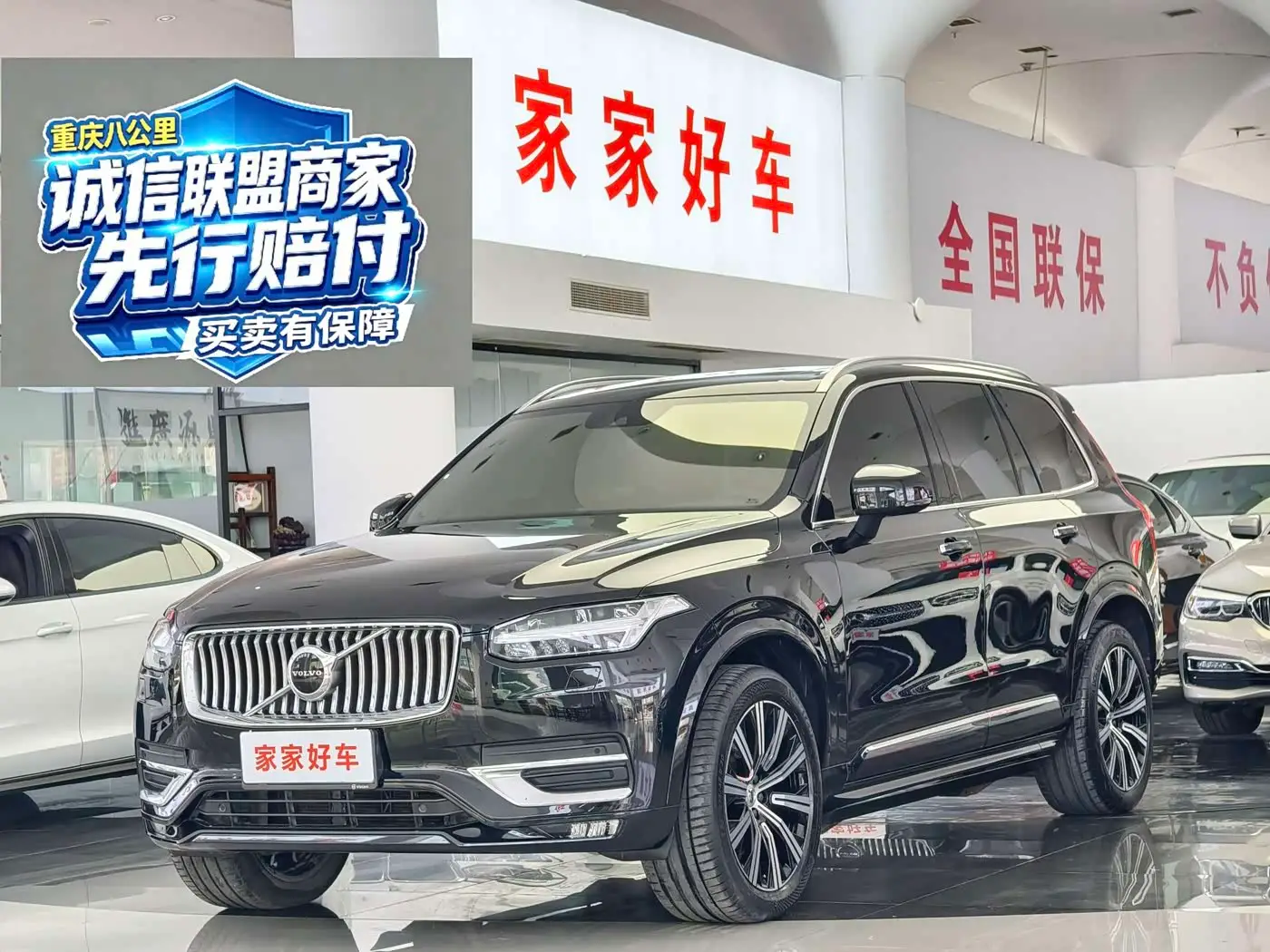 Volvo XC90, 2021