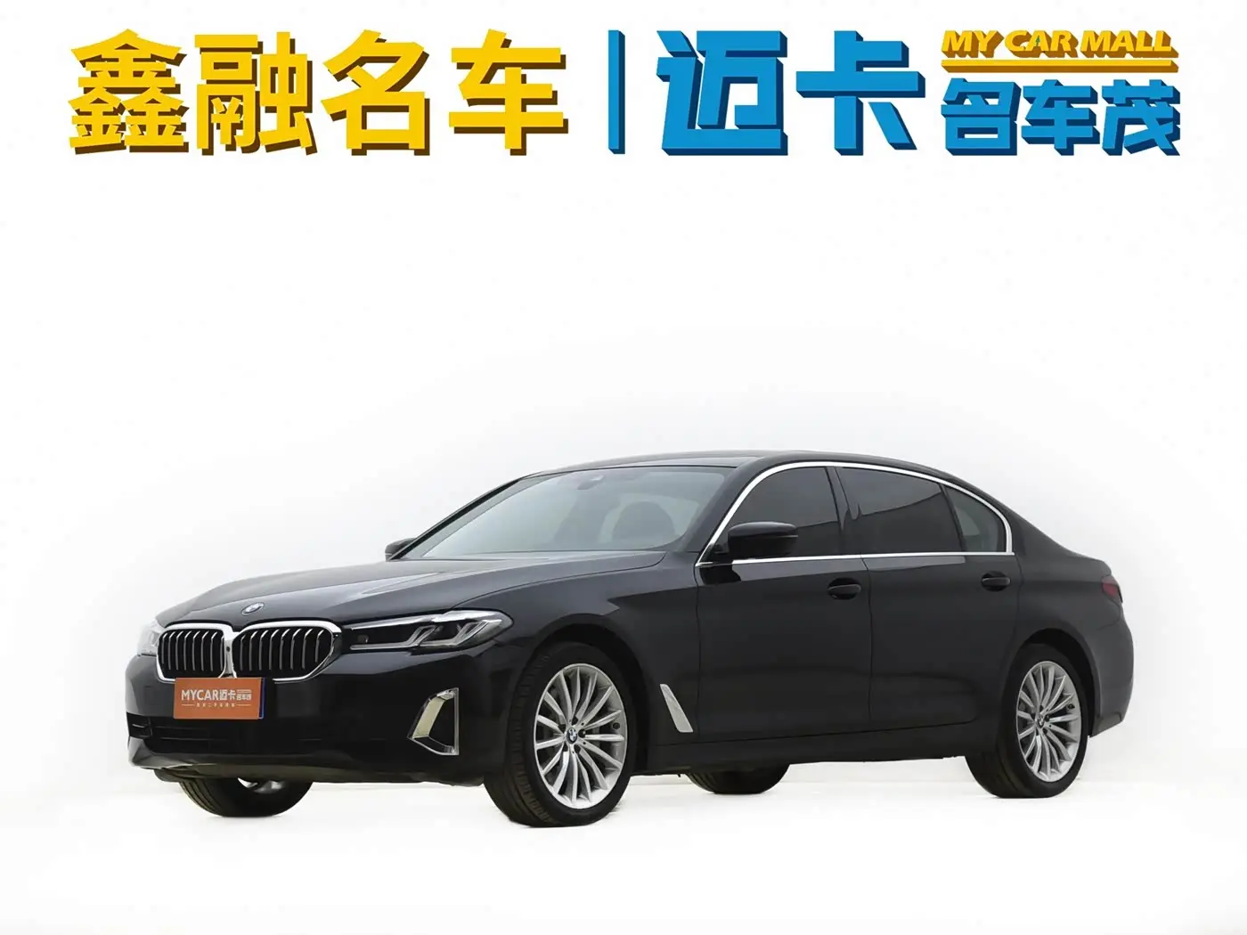 BMW 5 Series 2021 — Photo 1/14