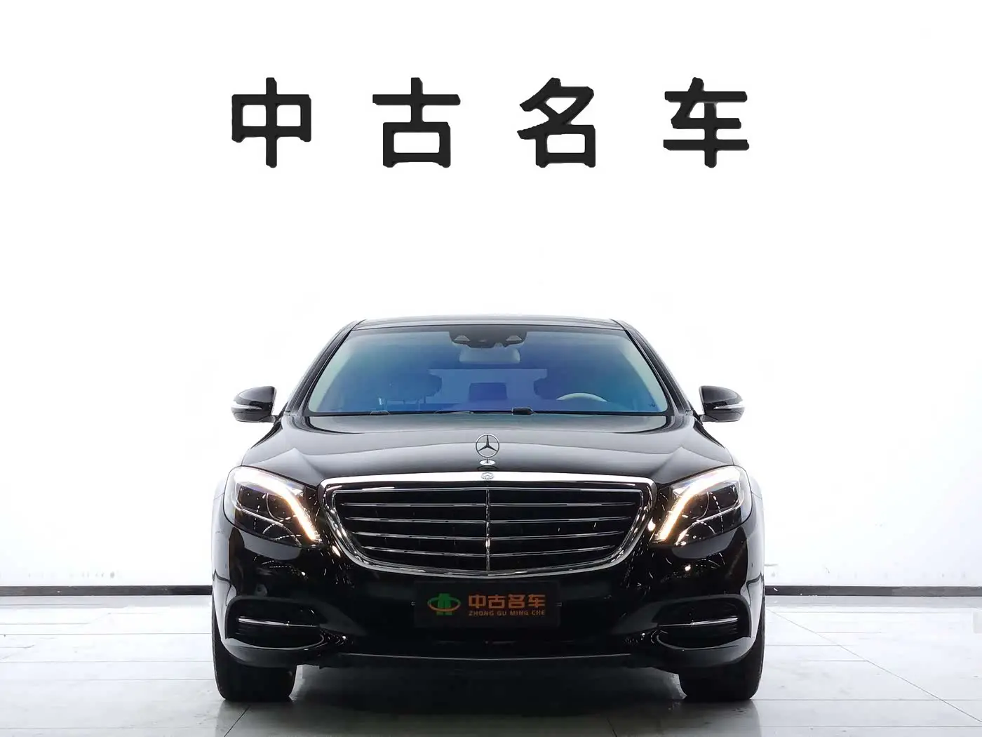 Mercedes-Benz S-Class 2017 — Photo 2/20