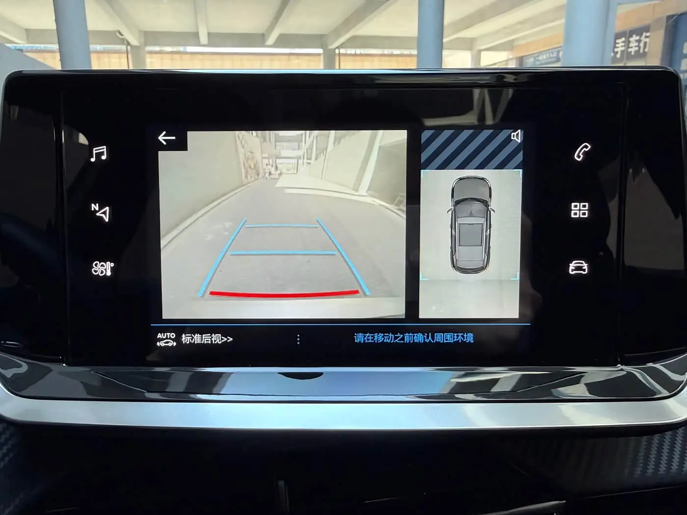 Peugeot 2008 2025 — Photo 13/20