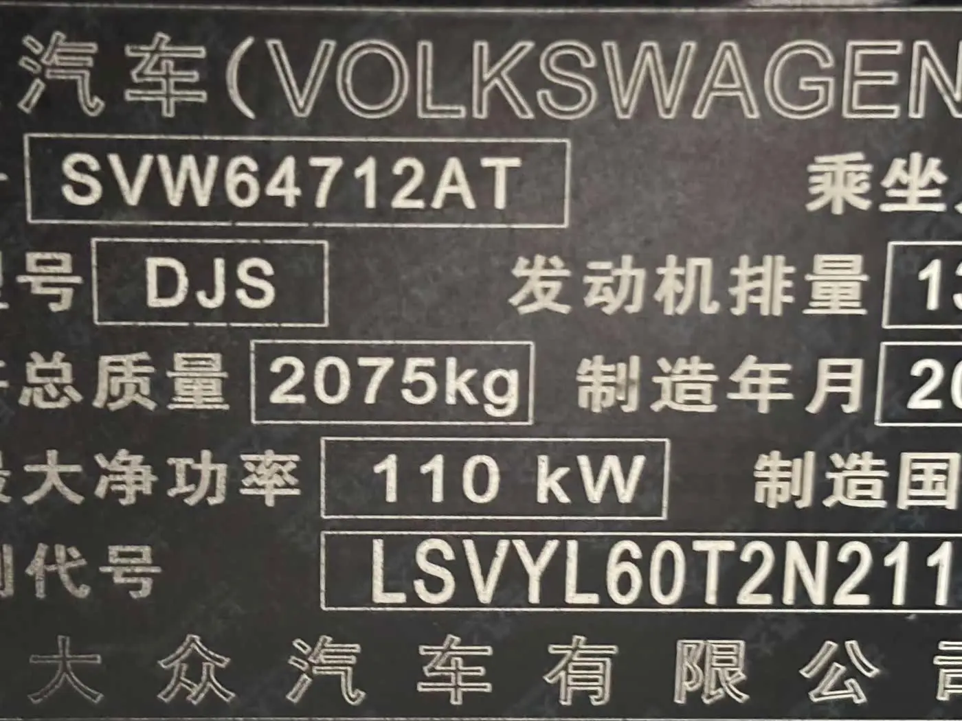 Volkswagen Tiguan L 2022 — Photo 20/20