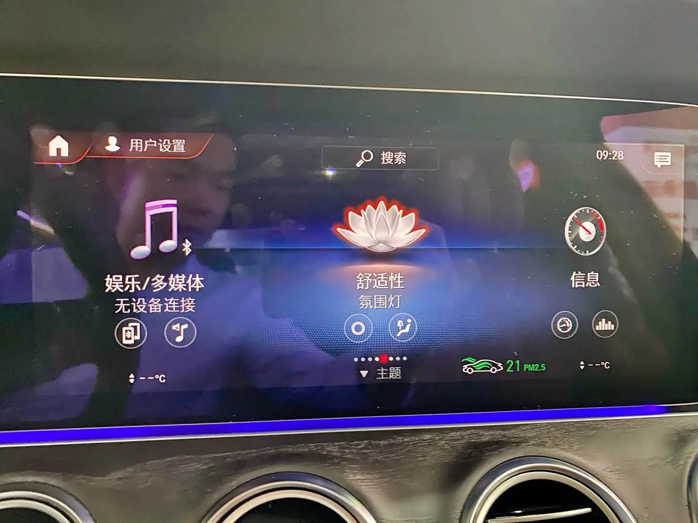 Mercedes-Benz E-Class 2022 — Photo 17/17