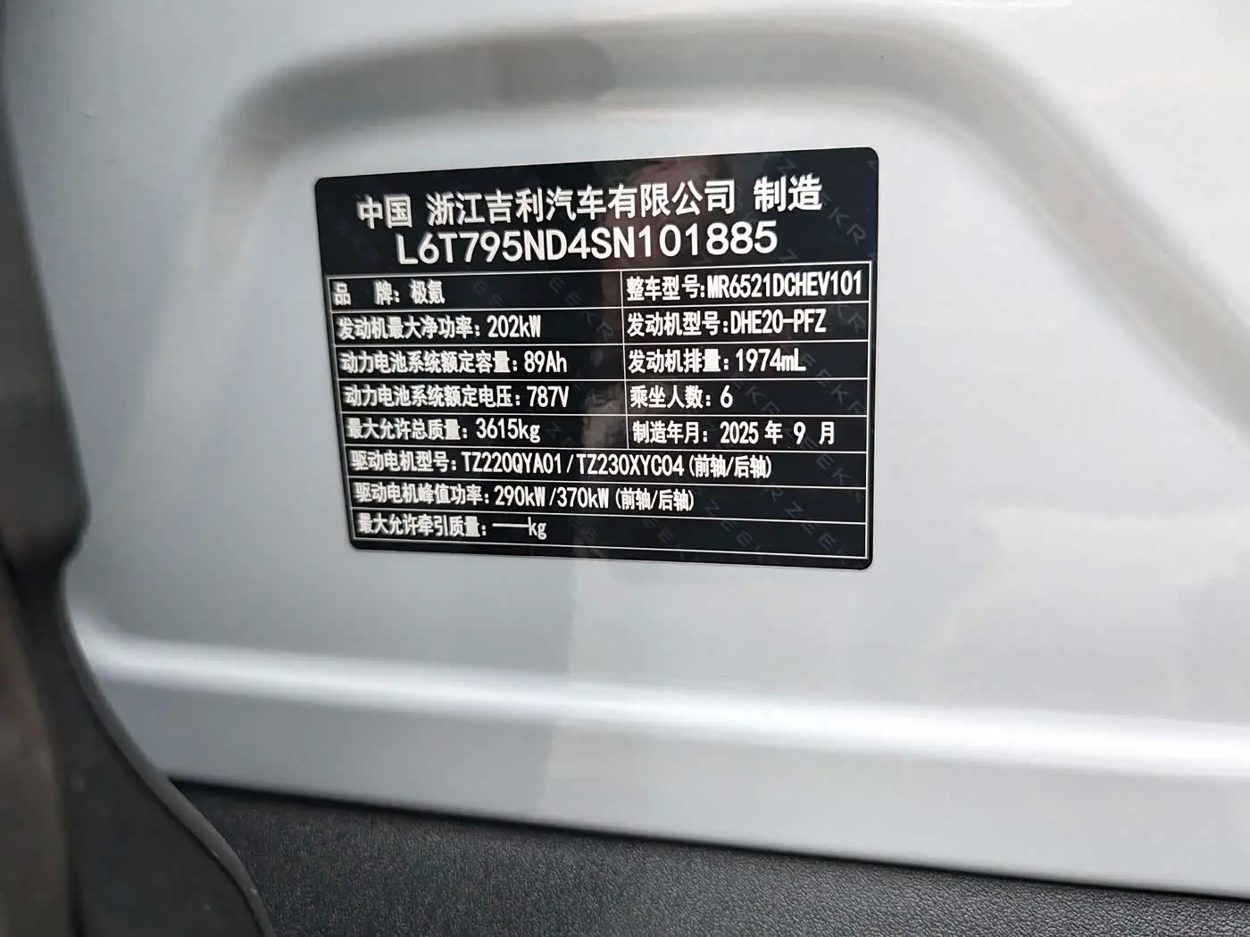ZEEKR 9X 2025 — ფოტო 20/20
