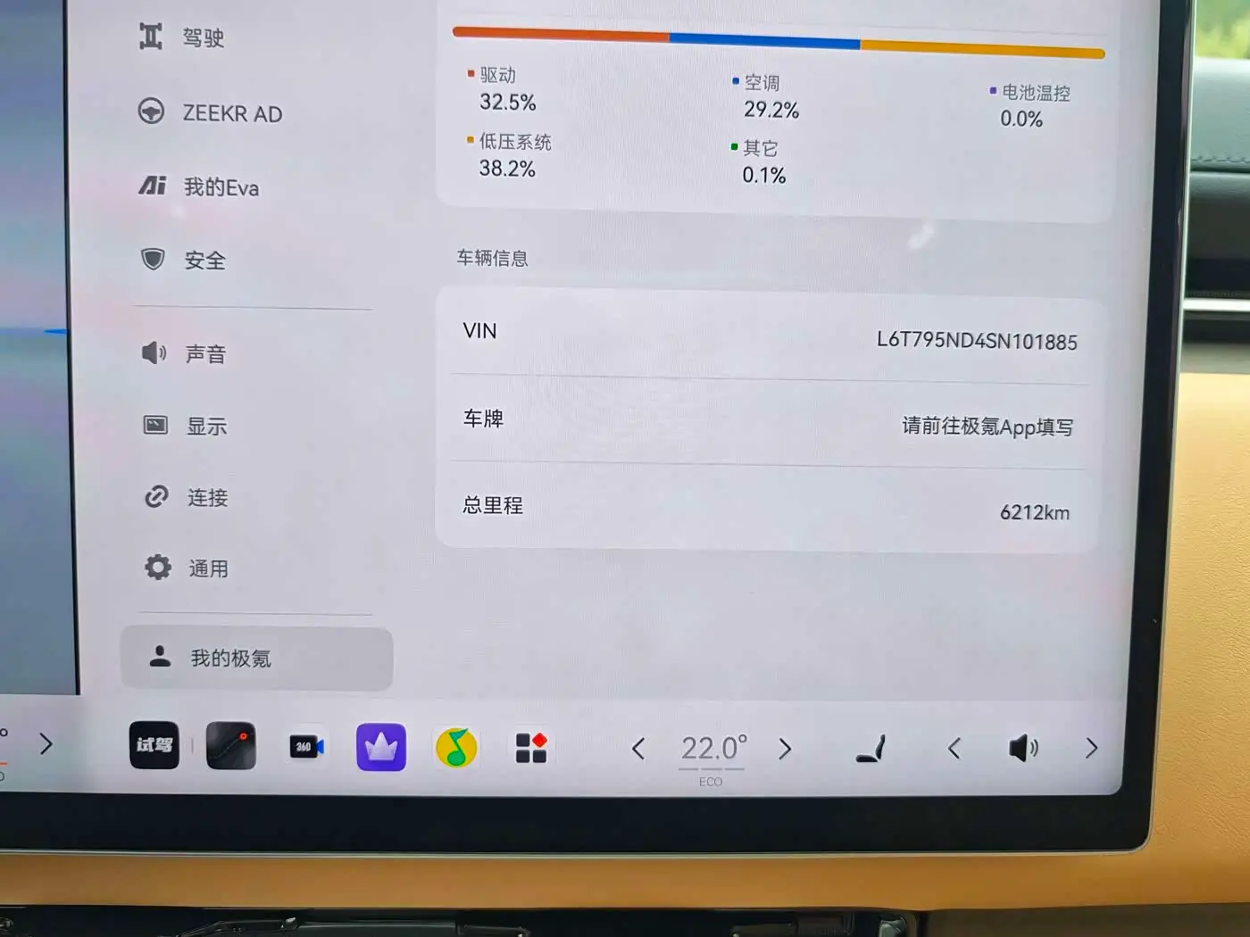 ZEEKR 9X 2025 — ფოტო 9/20