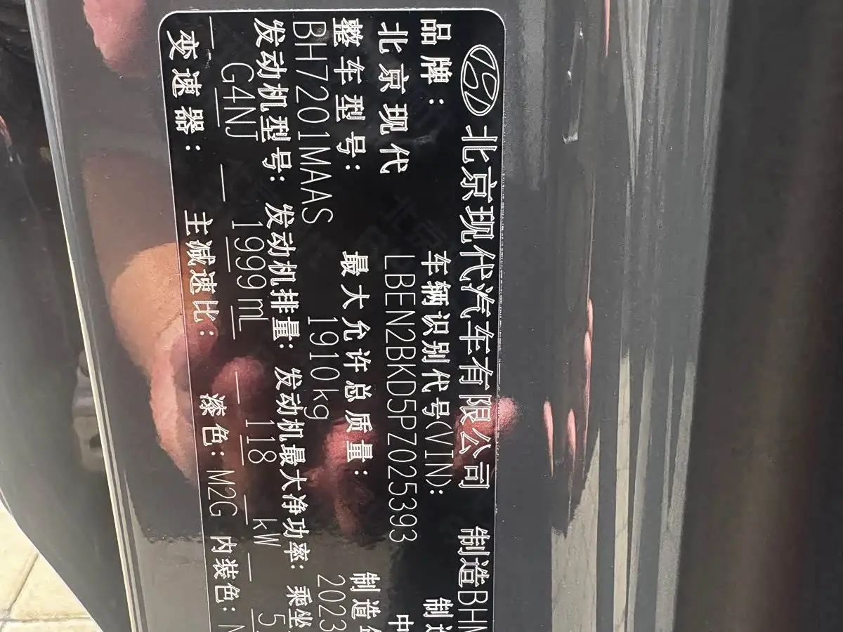 Hyundai Beijing Hyundai ix35 2024 — Photo 20/20
