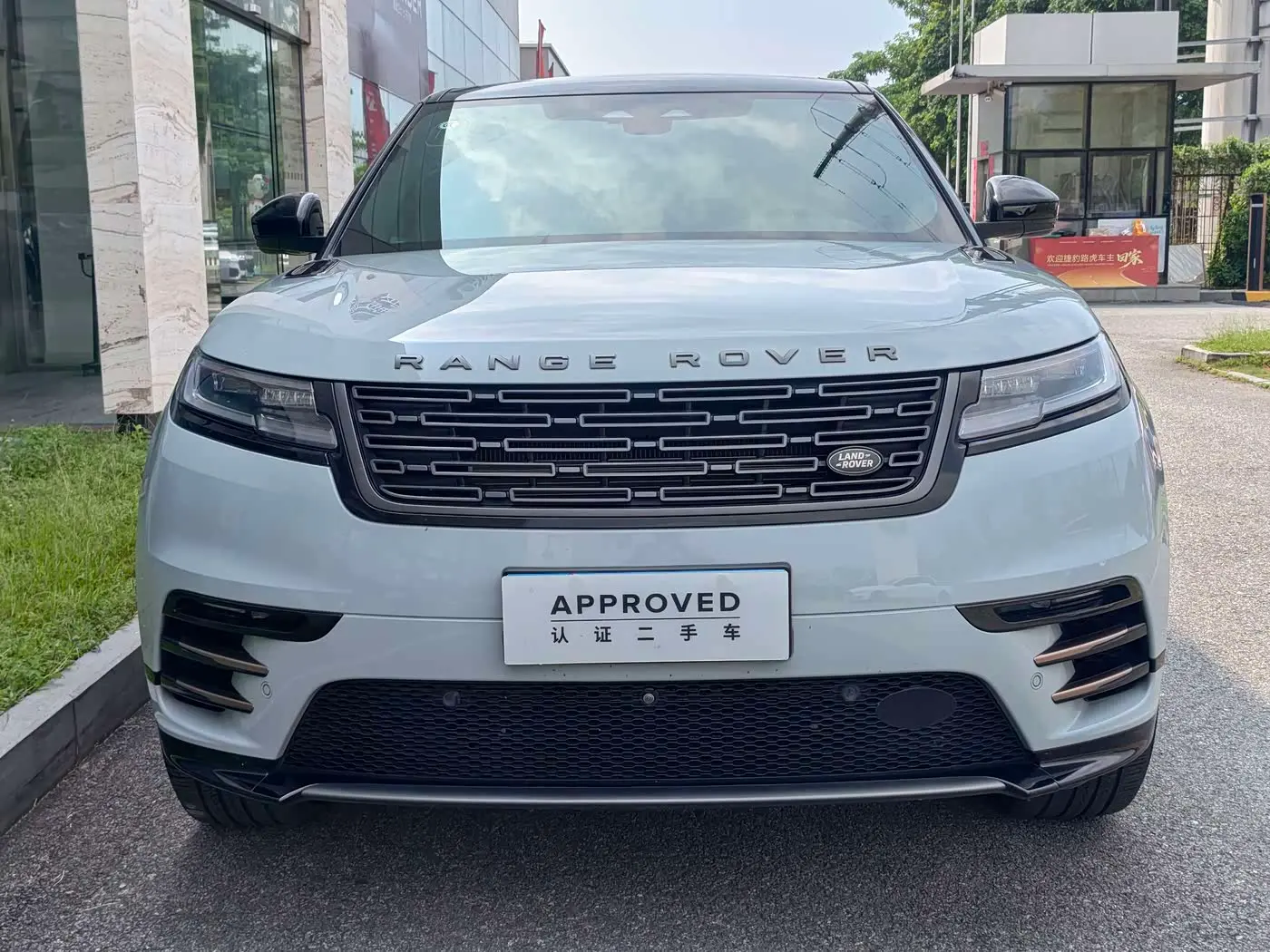 Land Rover Range Rover Velar 2023 — Photo 2/20