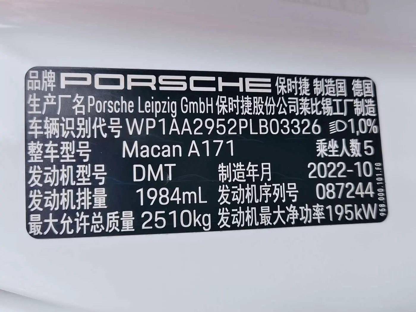 Porsche Macan 2023 — Photo 16/16