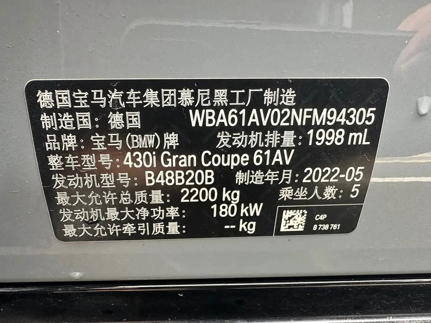 BMW 4 Series 2022 — Photo 20/20