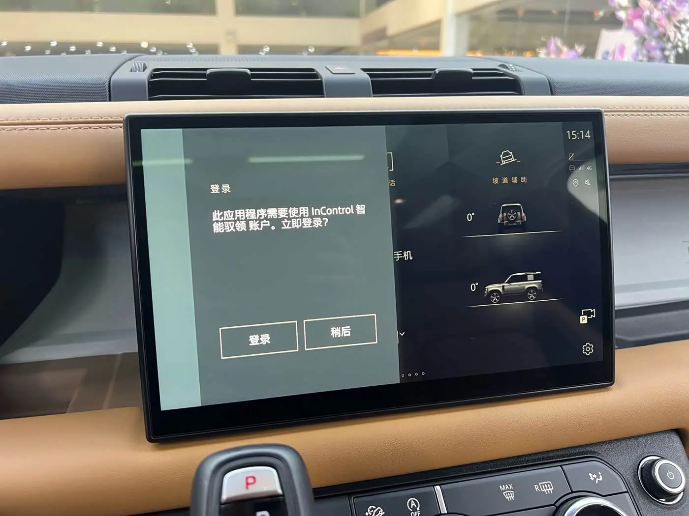 Land Rover Defender 2024 — Photo 16/20