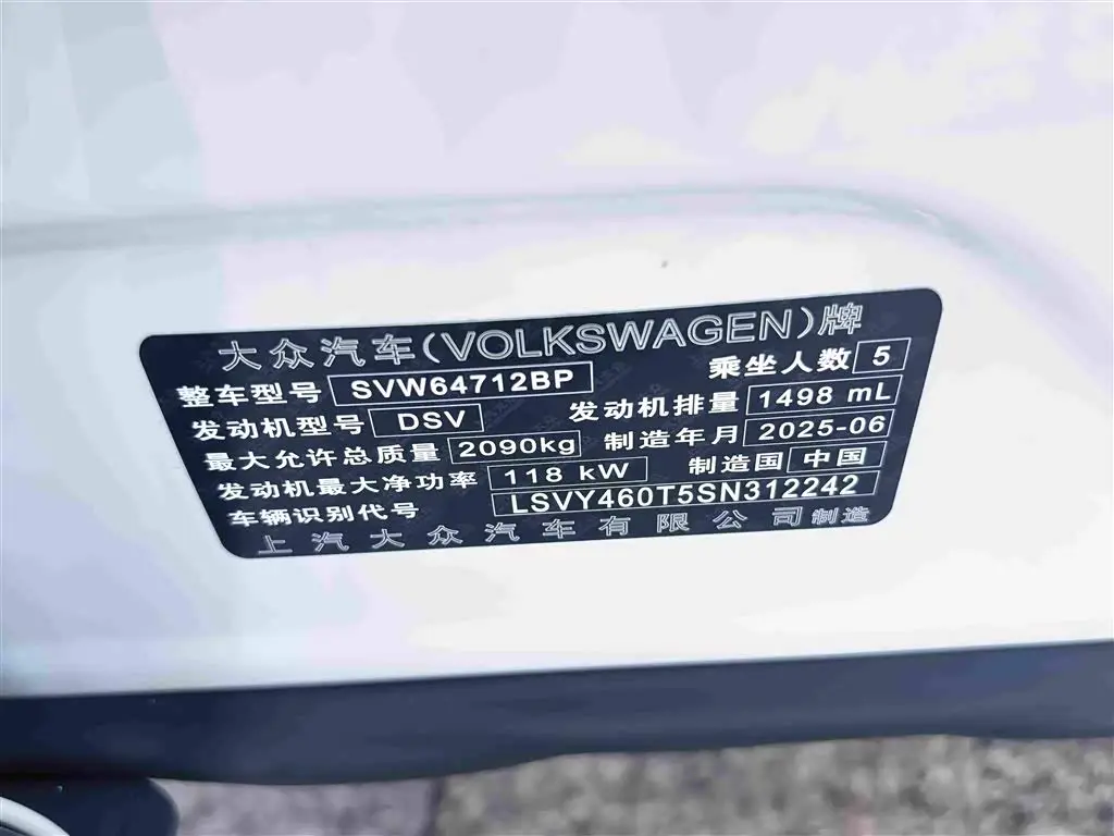 Volkswagen Tiguan L 2025 — Photo 15/15