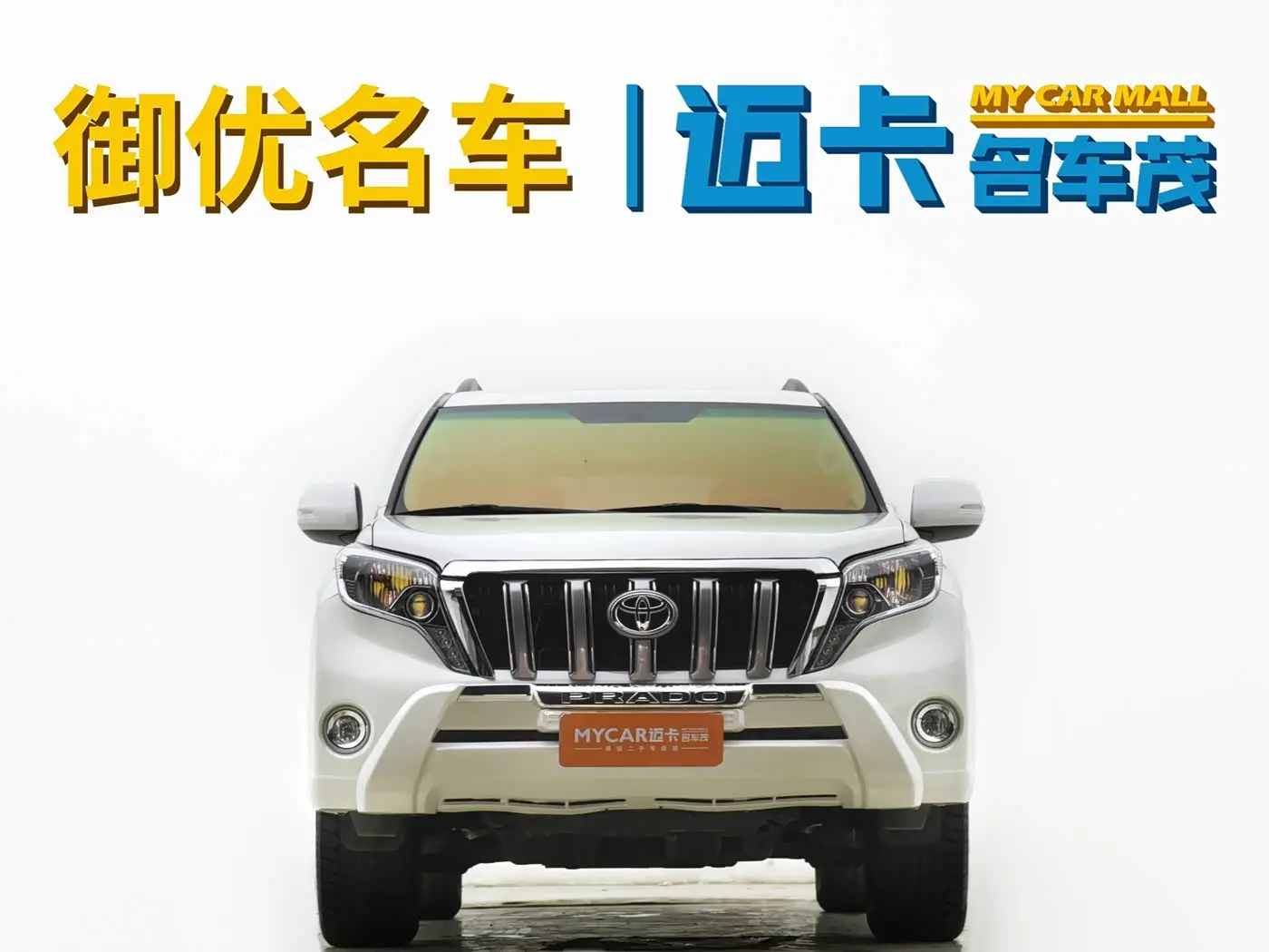 Toyota Prado 2012 — Photo 2/15