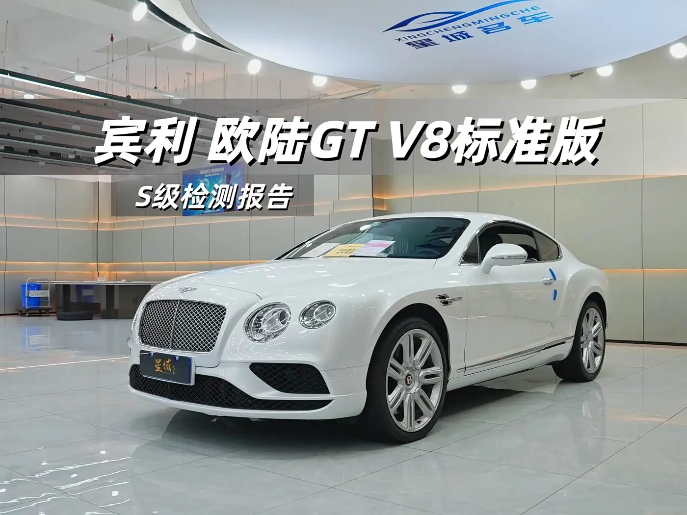 Bentley Continental, 2017