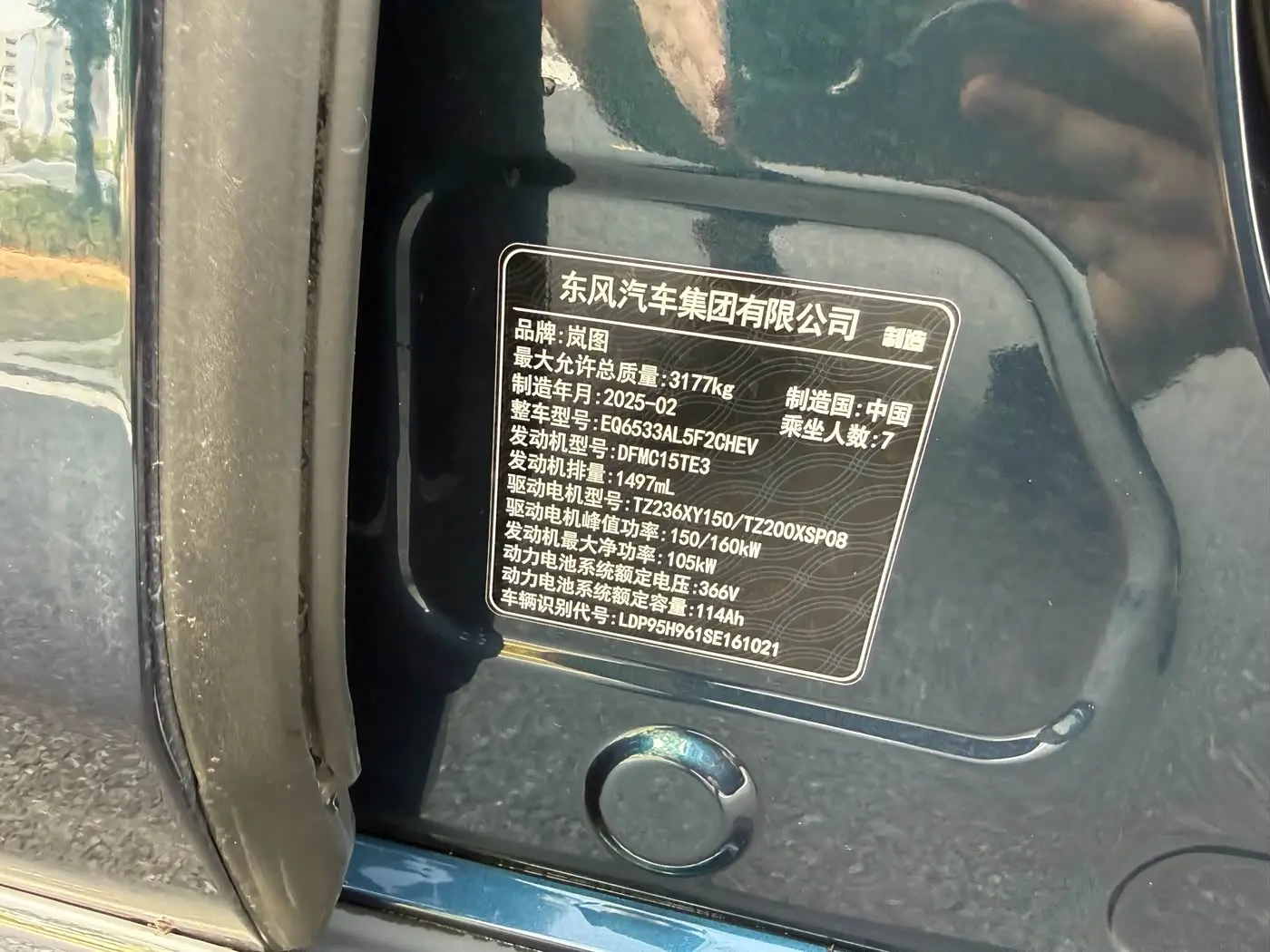 Voyah Auto Voyah Dreamer 2024 — Photo 20/20
