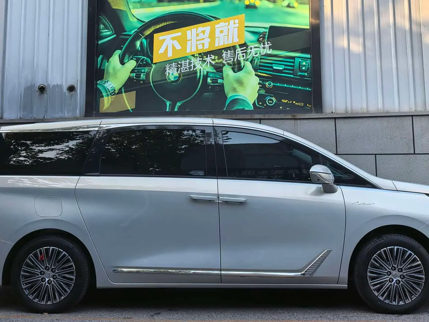 Buick GL8 New Energy 2025 — Photo 6/17