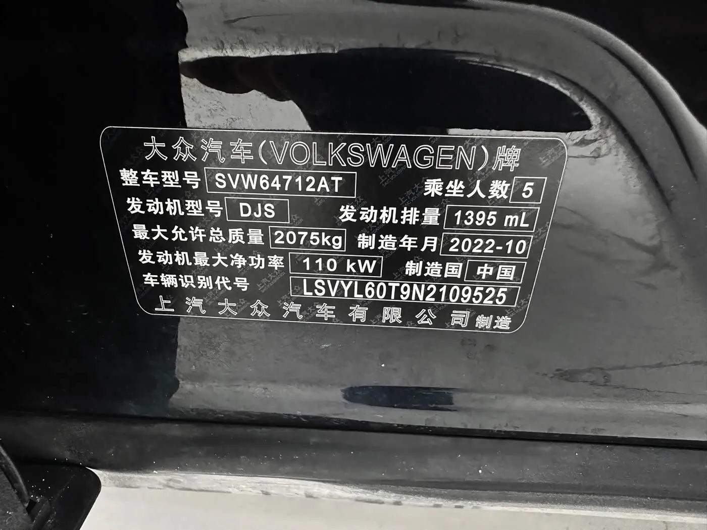 Volkswagen Tiguan L 2022 — Photo 19/20