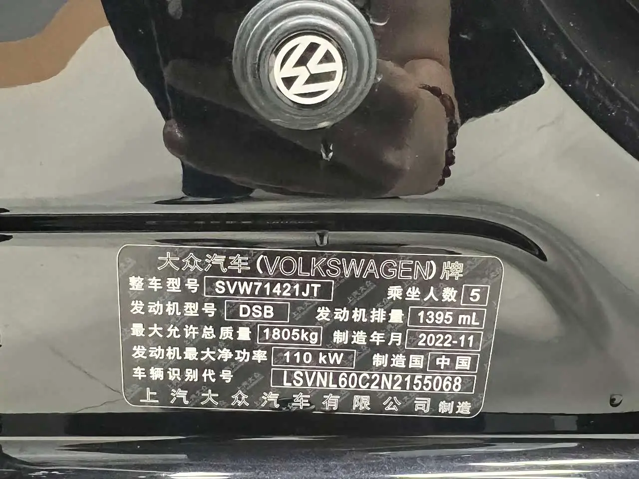 Volkswagen Lavida 2022 — Photo 19/20