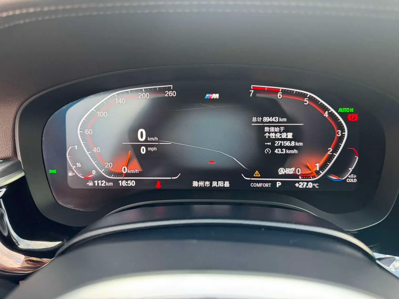 BMW 5 Series 2021 — Photo 2/10