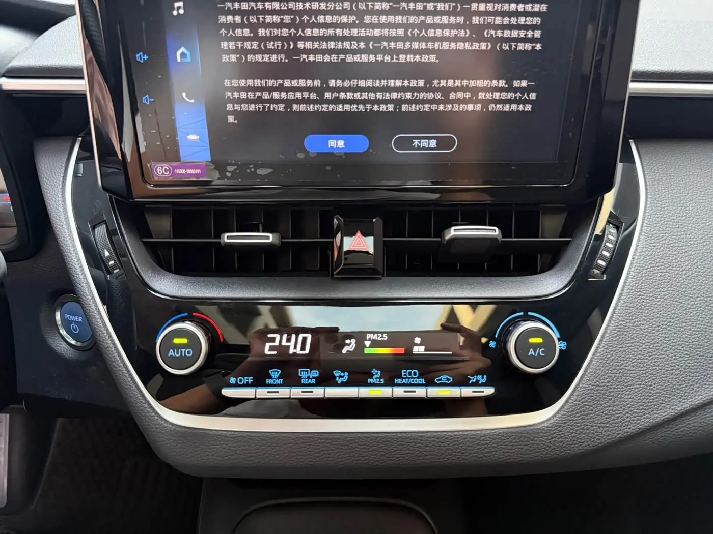 Toyota Corolla 2023 — Şəkil 14/20