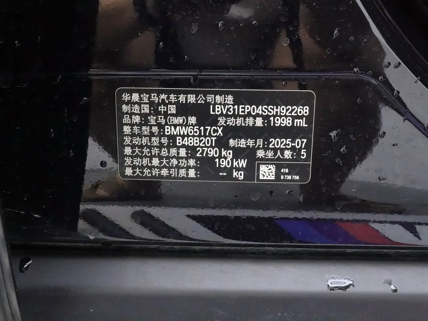 BMW X5 2025 — Şəkil 13/20