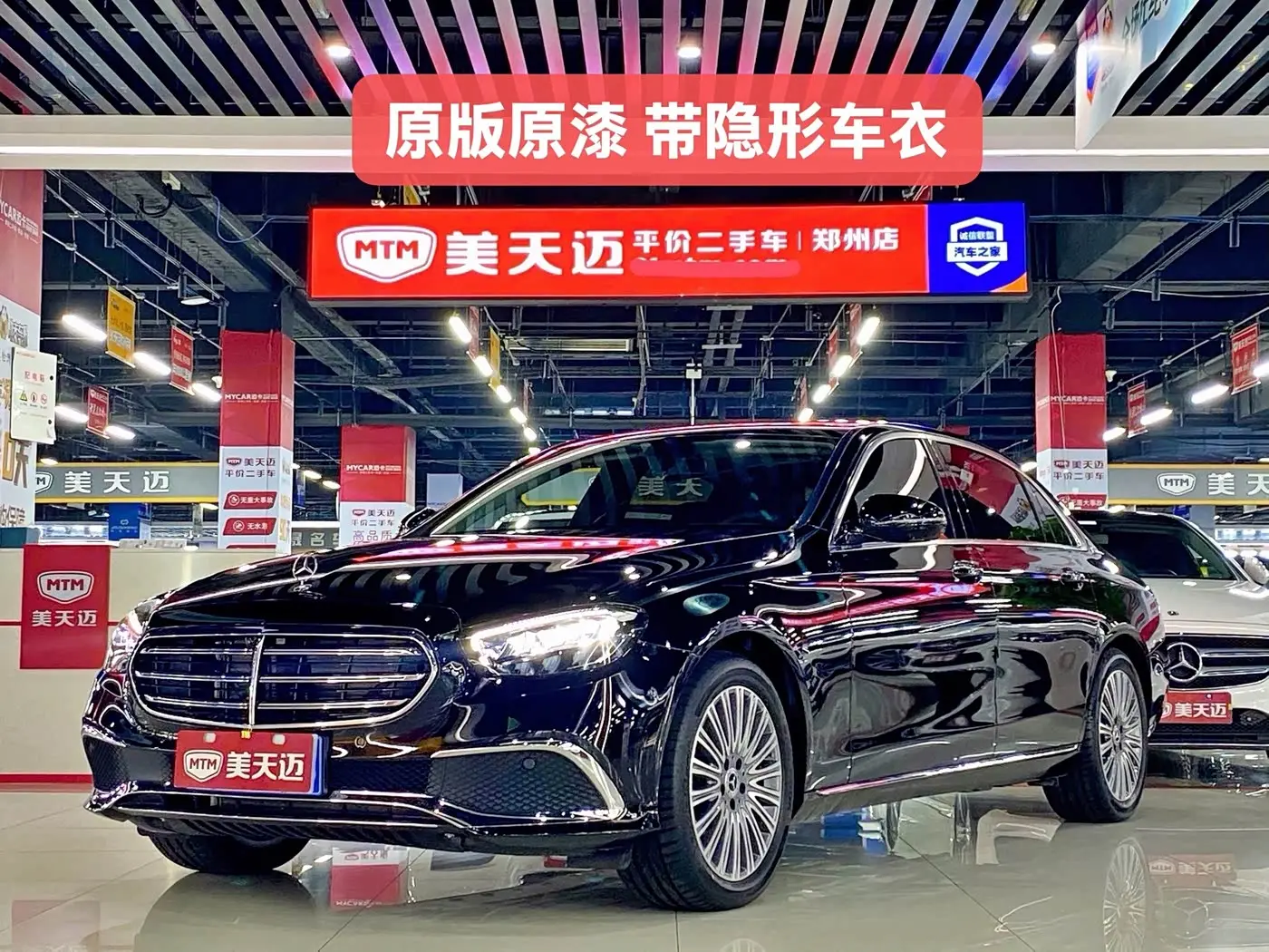 Mercedes-Benz E-Class 2022 — Photo 1/17