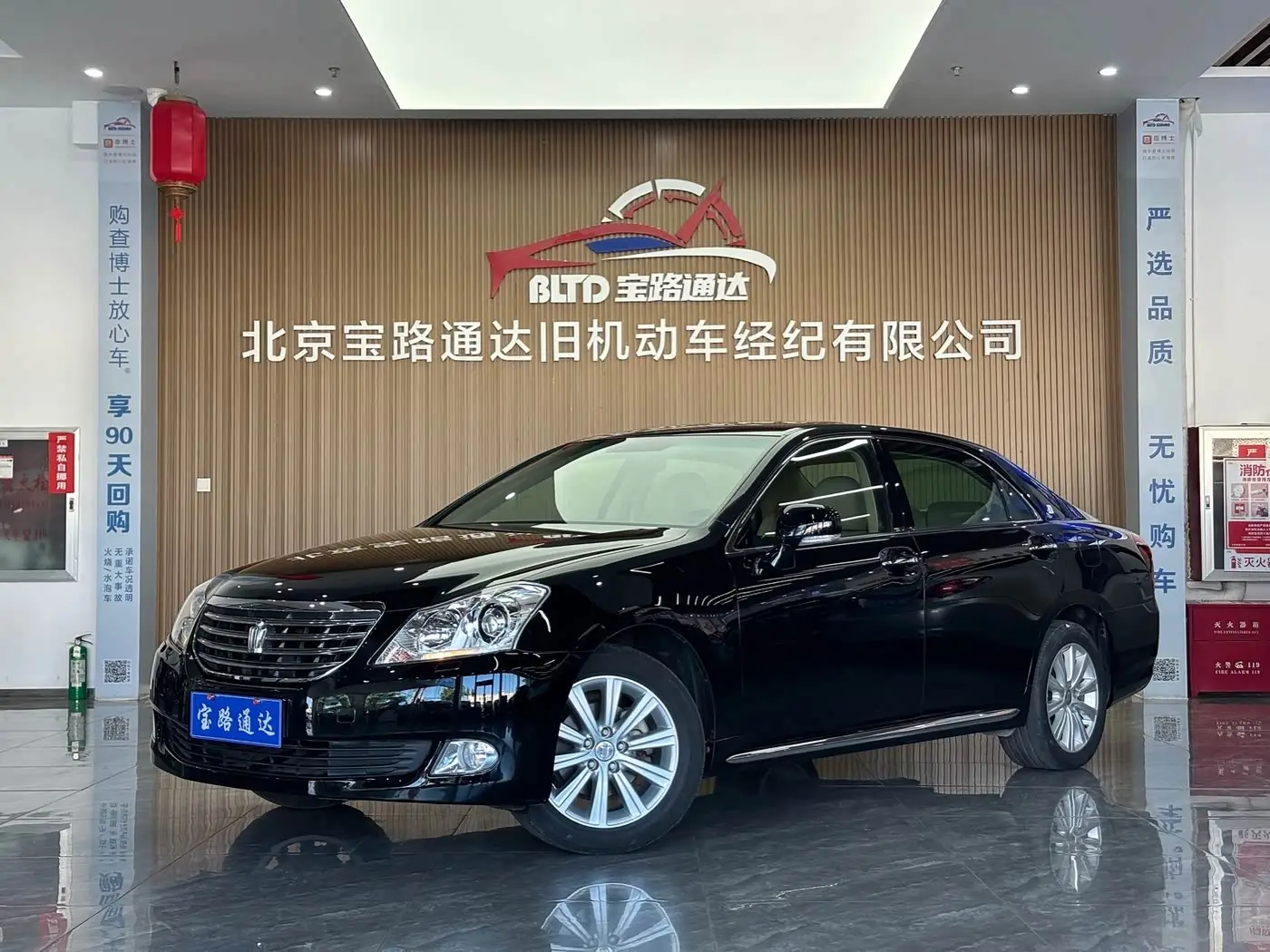 Toyota Crown 2011 — Photo 1/15