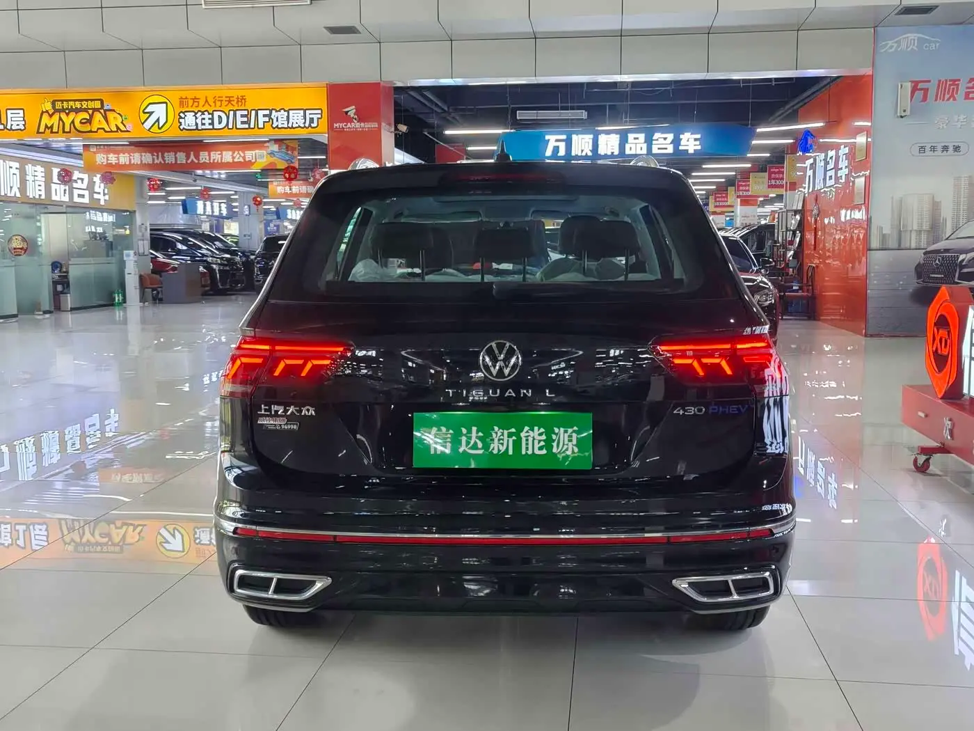 Volkswagen Tiguan L PHEV 2025 — Photo 6/20