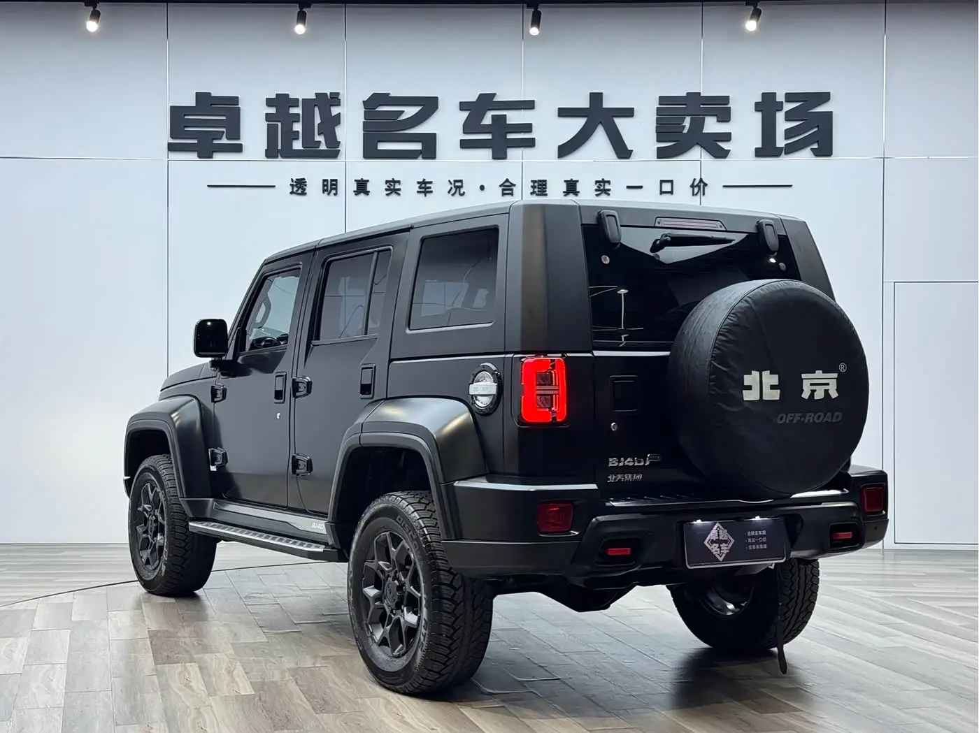 BAIC ORV Beijing Offroad BJ40 2021 — Şəkil 5/20