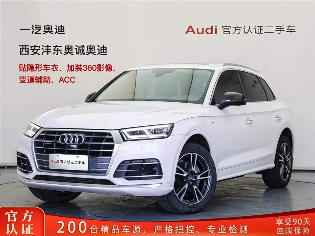 Audi Q5L, 2021