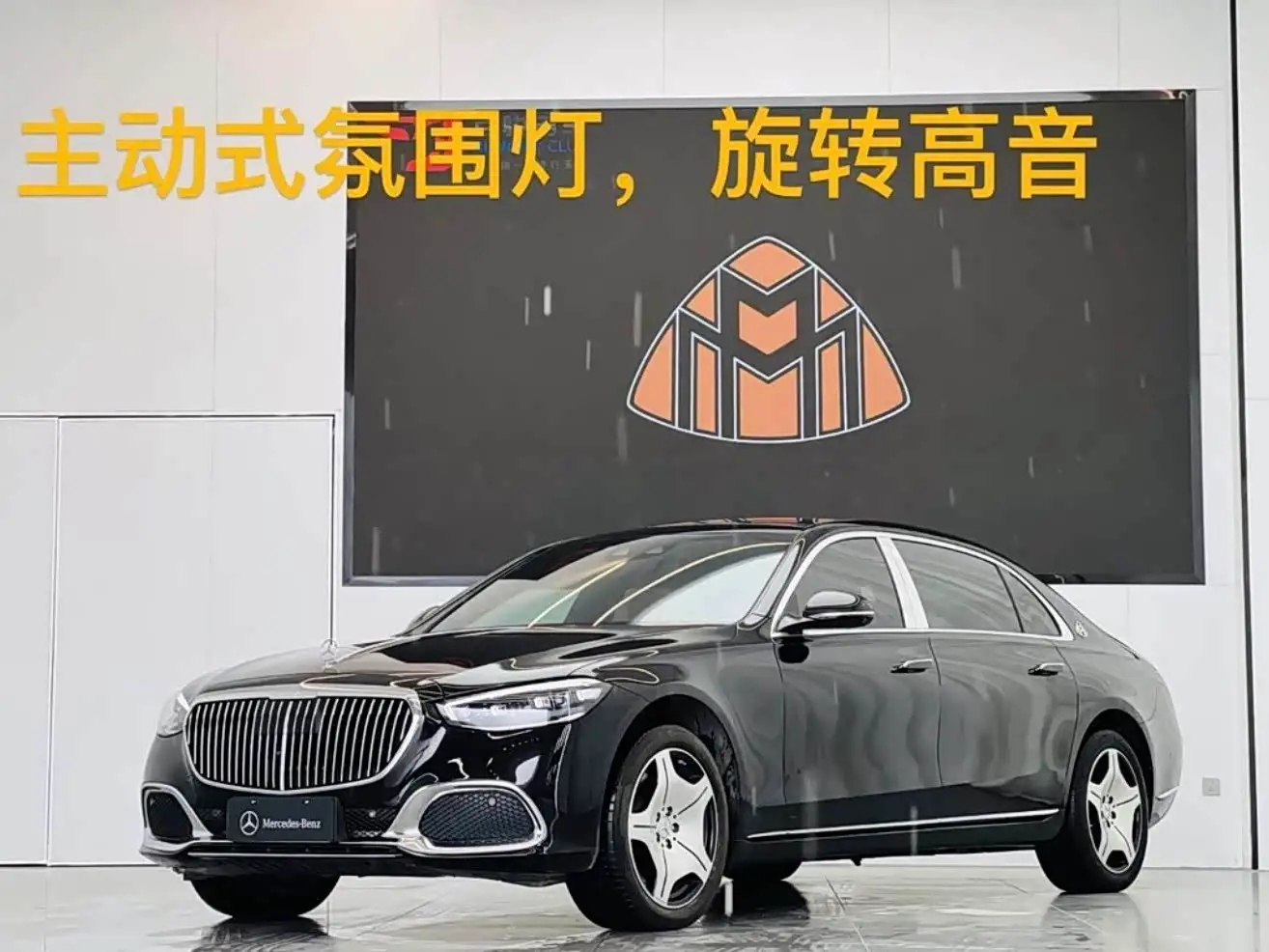 Mercedes-Benz Maybach S-Class, 2021